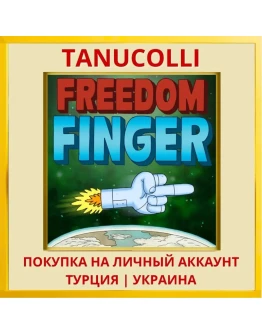 Freedom Finger PS4/PS5/PS Турция/Украина