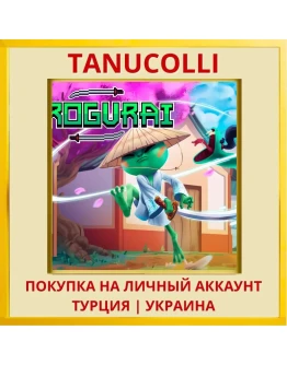 Frogurai PS4/PS5/PS Турция/Украина