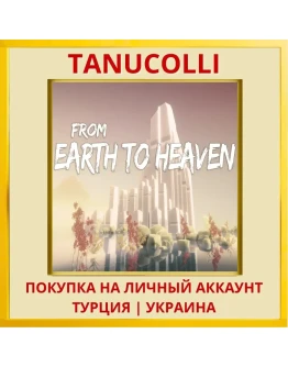 From Earth To Heaven PS4/PS5/PS Турция/Украина