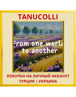 From one world to another PS4/PS5/PS Турция/Украина