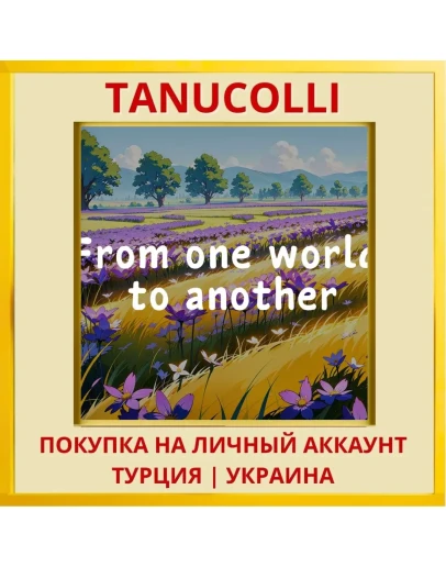 From one world to another PS4/PS5/PS Турция/Украина