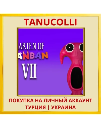 Garten of Banban 7 PS4/PS5/PS Турция/Украина