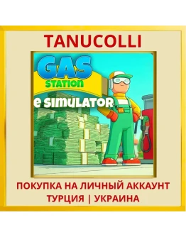 Gas Station: Idle Simulator PS4/PS5/PS Турция/Украина