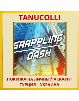 Grappling Dash PS4/PS5/PS Турция/Украина