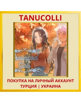 Graveyard Girls PS4/PS5/PS Турция/Украина