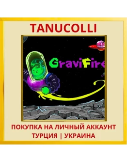 GraviFire PS4/PS5/PS Турция/Украина
