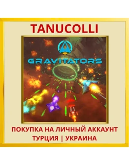 Gravitators PS4/PS5/PS Турция/Украина
