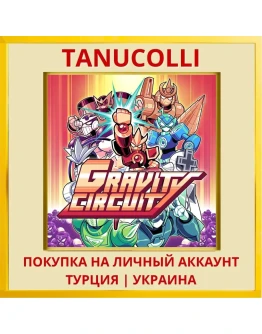 Gravity Circuit PS4/PS5/PS Турция/Украина