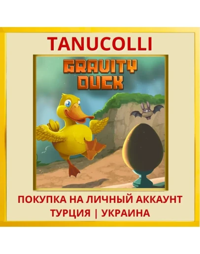 Gravity Duck PS4/PS5/PS Турция/Украина