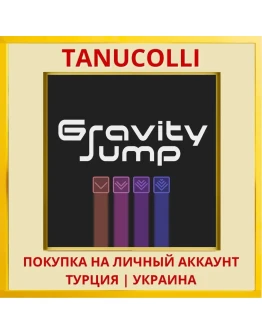 Gravity Jump PS4/PS5/PS Турция/Украина