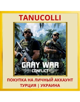 Gray War Conflict PS4/PS5/PS Турция/Украина