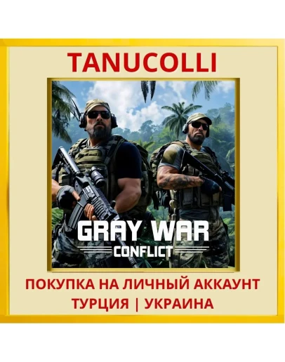 Gray War Conflict PS4/PS5/PS Турция/Украина