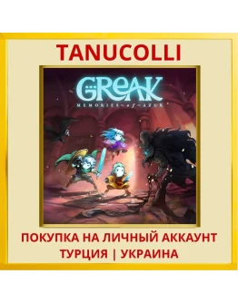 Greak: Memories of Azur PS4/PS5/PS Турция/Украина