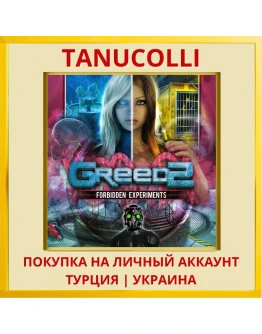 Greed 2: Forbidden Experim... PS4/PS5/PS Турция/Украина