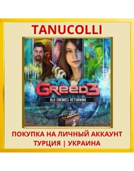 Greed 3: Old Enemies Retur... PS4/PS5/PS Турция/Украина