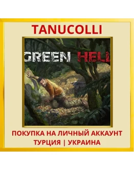 Green Hell PS4/PS5/PS Турция/Украина