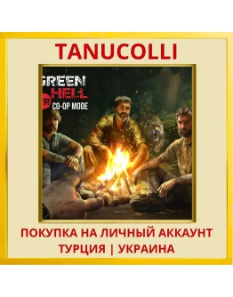 Green Hell VR PS5/PS Турция/Украина