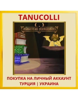 Grimoire Organizer PS4/PS5/PS Турция/Украина