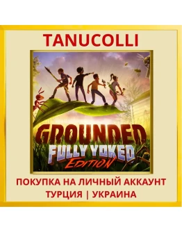 Grounded PS4® & PS5® PS4/PS5/PS Турция/Украина