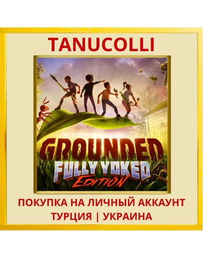 Grounded PS4® & PS5® PS4/PS5/PS Турция/Украина