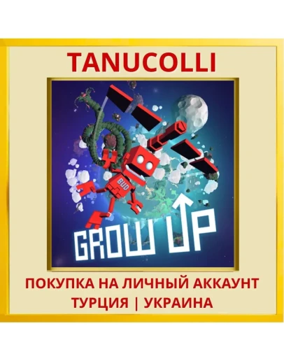 Grow Up PS4/PS5/PS Турция/Украина