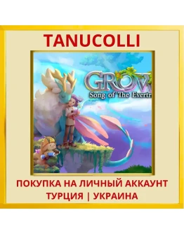 Grow: Song of the Evertree PS4/PS5/PS Турция/Украина