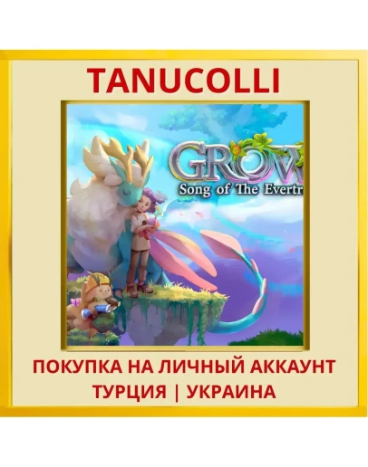 Grow: Song of the Evertree PS4/PS5/PS Турция/Украина