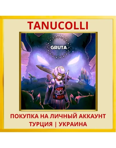 Gruta PS4/PS5/PS Турция/Украина