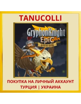 Gryphon Knight Epic: Defin... PS4/PS5/PS Турция/Украина