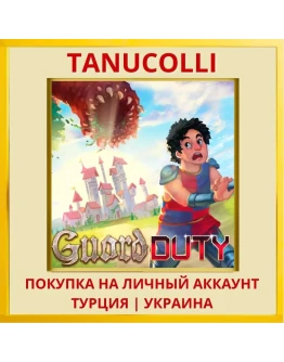 Guard Duty PS4/PS5/PS Турция/Украина