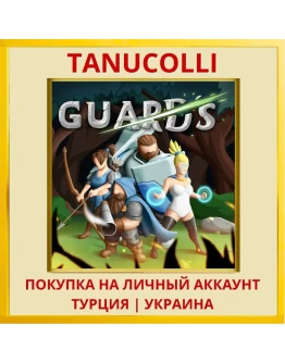 Guards PS4/PS5/PS Турция/Украина