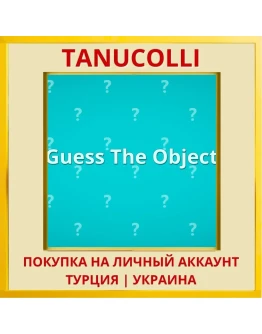 Guess The Object PS4/PS5/PS Турция/Украина