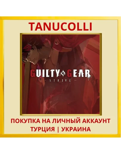 Guilty Gear -Strive- PS4/PS5/PS Турция/Украина