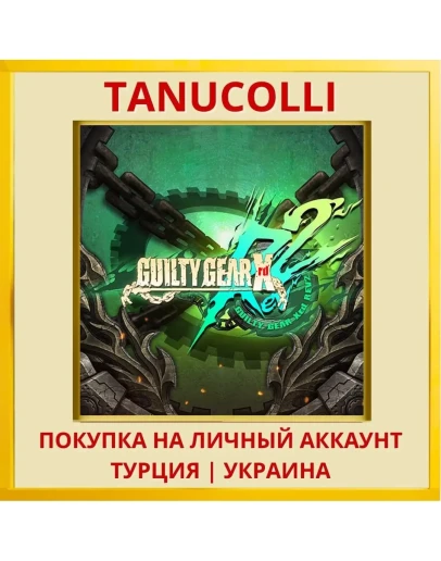 Guilty Gear Xrd REV 2 PS4/PS5/PS Турция/Украина