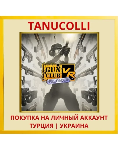 Gun Club VR PS4/PS5/PS Турция/Украина