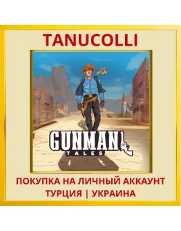 Gunman Tales PS4/PS5/PS Турция/Украина