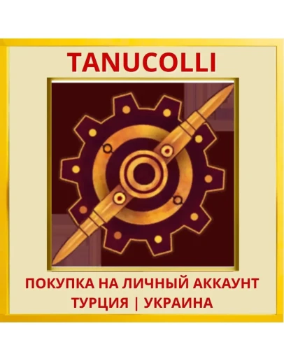 Guns of Icarus Alliance PS4/PS5/PS Турция/Украина