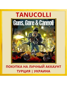 Guns, Gore and Cannoli PS4/PS5/PS Турция/Украина