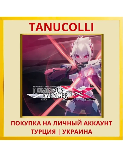 Gunvolt Chronicles: Lumino... PS4/PS5/PS Турция/Украина