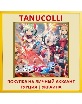 Gunvolt Chronicles: Lumino... PS4/PS5/PS Турция/Украина