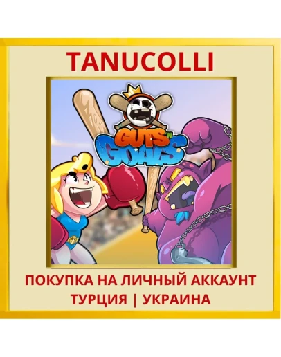 Guts 'N Goals PS4/PS5/PS Турция/Украина
