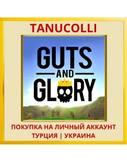 Guts and Glory PS4/PS5/PS Турция/Украина