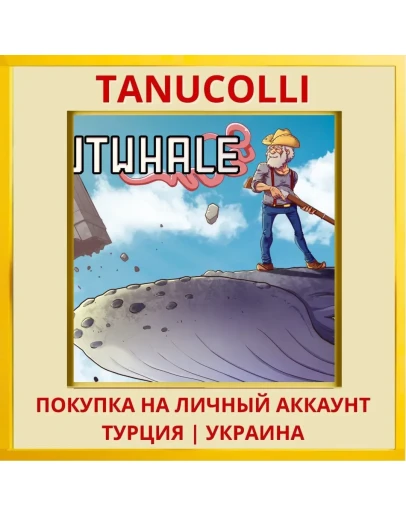 Gutwhale PS4/PS5/PS Турция/Украина