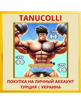 Gym Lifting Hero: Tile Master PS4/PS5/PS Турция/Украина