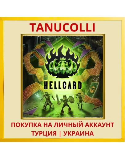 HELLCARD PS4/PS5/PS Турция/Украина