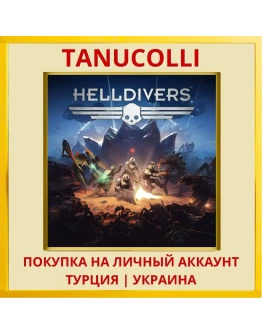 HELLDIVERS™ PS4/PS5/PS Турция/Украина