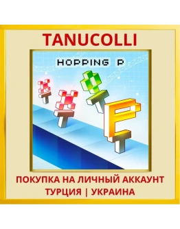 HOPPING P PS4/PS5/PS Турция/Украина
