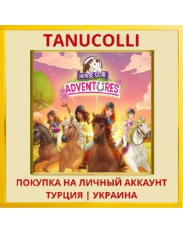 HORSE CLUB ADVENTURES PS4/PS5/PS Турция/Украина