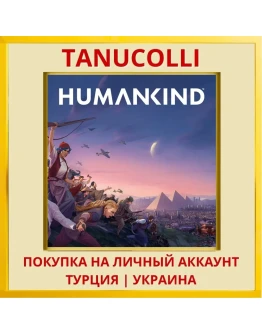 HUMANKIND™ PS4/PS5/PS Турция/Украина