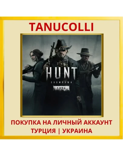 HUNT: SHOWDOWN 1896 PS5/PS Турция/Украина